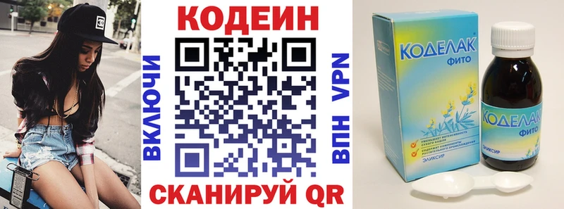 Кодеиновый сироп Lean Purple Drank  Азнакаево 