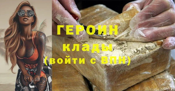 героин Абдулино